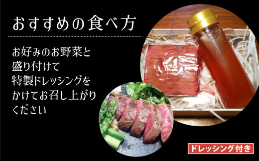 外輪　馬肉のたたき110g(サラダ仕立て用)(産山村)