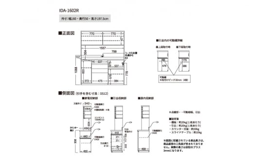 食器棚 カップボード 組立設置 IDA-1602R [No.766] ／ 家具 インテリア 岐阜県