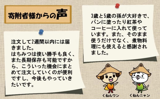 国産はちみつ(神埼産)百花蜜1.2kg×3・くろがねもち1.2kg×1 【贈り物 黄金色 自家製 疲労回復 美容 栄養 花の蜜 純粋 九州産】(H050126)