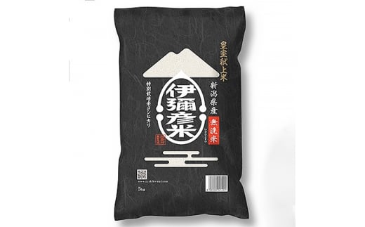 ＜令和6年産＞2018年新嘗祭献上米「伊彌彦米」無洗米10kg(5kg×2袋)【1085462】