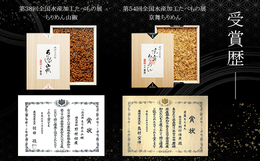 国産ちりめん使用　ちりめん山椒　130g  ふるさと納税 ちりめん山椒 国産 ご飯 ごはん 小分け 個包装 お土産 お取り寄せ グルメ 人気 お歳暮 お中元 お持たせ おいしい 香り おすすめ 京都府 福知山市 京都 福知山 奥京都 