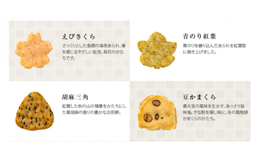 【07-05】とよすあられ 進物セット3種5箱