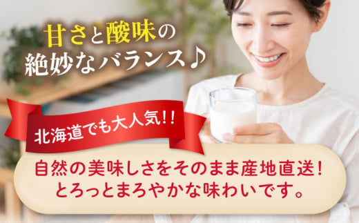  ヨーグルト 飲むヨーグルト 牛乳 冷蔵 冷蔵配送 飲み物 30000 