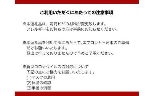 6. 窯焼きピザづくり体験チケット 1名様 桃源郷はなしの里 岡山県矢掛町《30日以内に出荷予定(土日祝除く)》