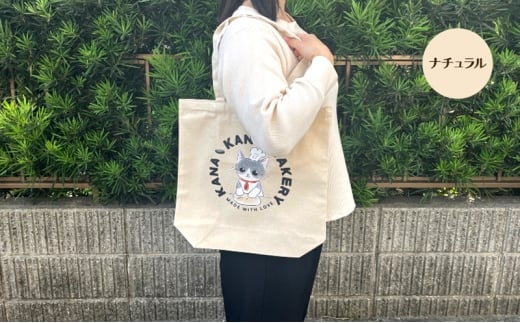 保護猫活動を応援！インナーポケット トートバッグ (パン捏ねデザイン：全3色)：ナイトブルー