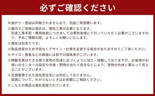 新保製作所 ロマンチカル 薪ストーブ 煙突上出し ピザオーブン付 脚長さん付