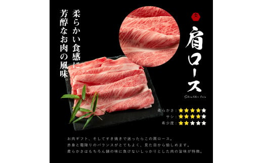 【ふるさと納税】 常陸牛 すき焼き用霜降り肩ロース肉 300g 木箱入り・特製タレ付き 牛肉 すき焼き ギフト プレゼント お祝い 内祝い 冷凍 母の日 敬老の日 敬老の日 ギフト対応 【肉のイイジマ】 茨城県 水戸市（DU-63）