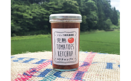 【A-130】完熟TOMATOES KETCHUP　ケチャップ　4本セット