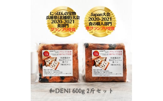 NB-87 和DENI2斤×アラジントースター2枚焼セット グリーン