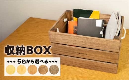 【ショコラ】収納BOX（長さ44.5cm　高さ 30.5cm　奥行 30.5cm） シンプル 桐材 桐 収納 積み重ね 多様 多用途 収納箱 収納ボックス