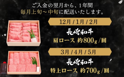 【全12回定期便】異なる調理法でお肉楽しむ 長崎和牛 食べ比べ セット 総計約8.4kg【株式会社 OGAWA】 [QBI008] 牛肉 赤身 サーロインステーキ カルビ 41万円 410000円