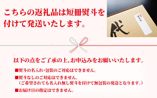 【中元特別便】骨抜き西京漬け　花子