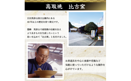 高取焼 夫婦 湯呑(飴釉) [a9157] 高取焼 比古窯 【返礼品】添田町 ふるさと納税