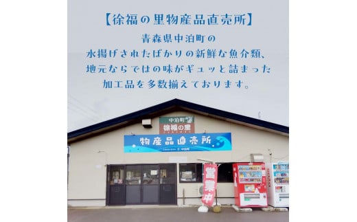 中泊水揚直送 海鮮詰合せ 大 （3～10尾程度） ※下処理済み 【徐福の里物産品直売所】 旬 詰め合わせ 魚 海鮮 ウスメバル メバル めばる 直送 ソイ カレイ ヒラメ 真鯛 タイ イカ タコ F6N-018