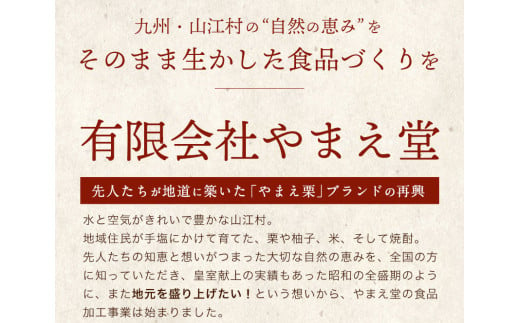 栗ジャム 200ｇ×3個 有限会社 やまえ堂 《30日以内に出荷予定(土日祝除く)》栗 ジャム トースト モンブランケーキ クラッカー 送料無料