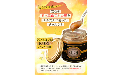 栗ジャム 200ｇ×3個 有限会社 やまえ堂 《30日以内に出荷予定(土日祝除く)》栗 ジャム トースト モンブランケーキ クラッカー 送料無料