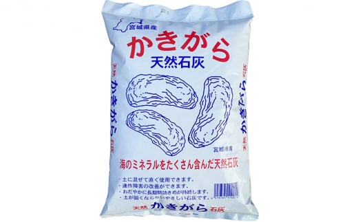 かきがら石灰  5kg（天然牡蠣殻使用） [№5704-0606]