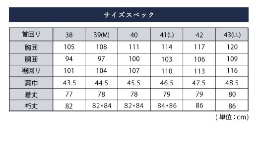 EASY CARE 43(LL)-86 4枚セット1 HITOYOSHIシャツ