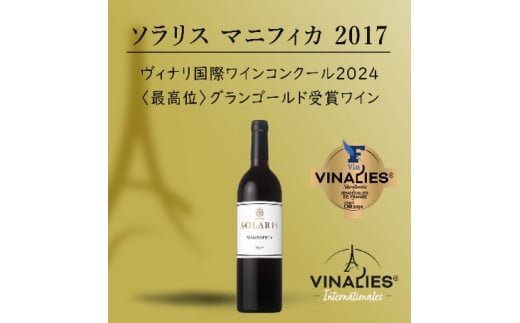 日本ワイン ソラリス マニフィカ2017 ワイン 赤ワイン マンズワイン 酒 お酒 洋酒 果実酒 ぶどう酒 長野 [№5915-1064]