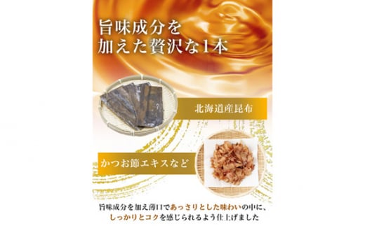 No.109 おいしい焼きあごだし　360ml　6本セット ／ 調味料 昆布 出汁 愛知県