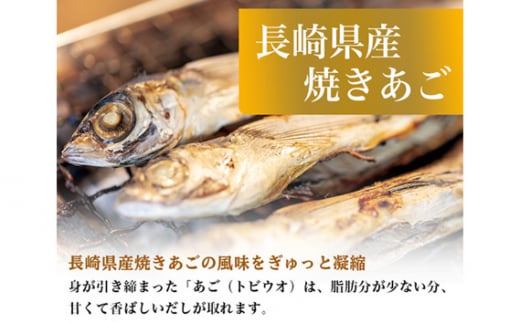 No.109 おいしい焼きあごだし　360ml　6本セット ／ 調味料 昆布 出汁 愛知県