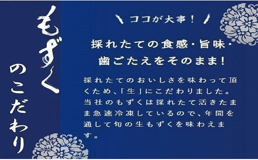 自慢の沖縄県産生もずくと看板商品もずくのキムチ漬け満足6点セット