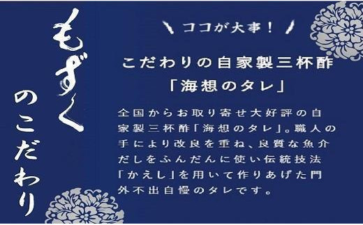 自慢の沖縄県産生もずくと看板商品もずくのキムチ漬け満足6点セット