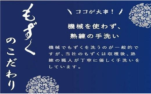 自慢の沖縄県産生もずくと看板商品もずくのキムチ漬け満足6点セット