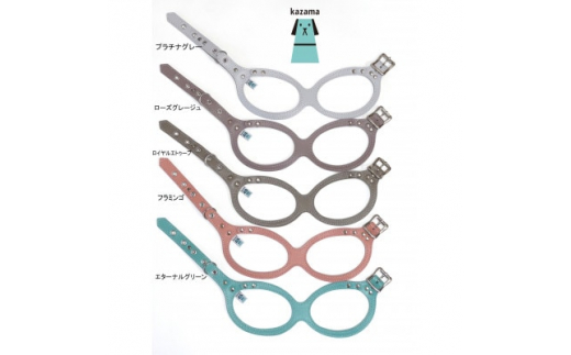 メガネハーネス＜LLサイズ＞ローズグレージュ(本革製)kazama premium【1404009】