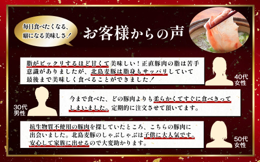 【農場直送】真空パック　北海道産　北島ワインポーク　しゃぶしゃぶ用バラ 2kg【小分け】　