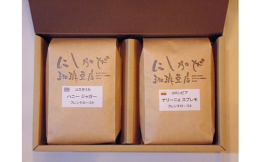 甘い香りと味わいのコスタリカハニー！深煎りコーヒー2種 粉  [2344]