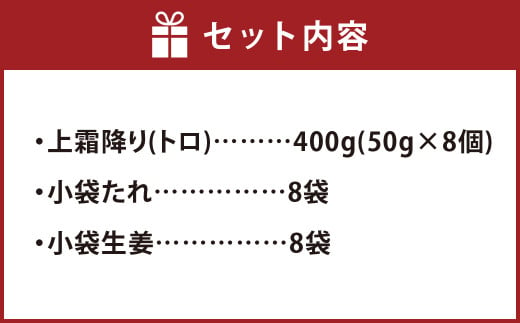 熊本 馬刺し 上霜降り (トロ) 400g 熊本県 高森町 冷凍