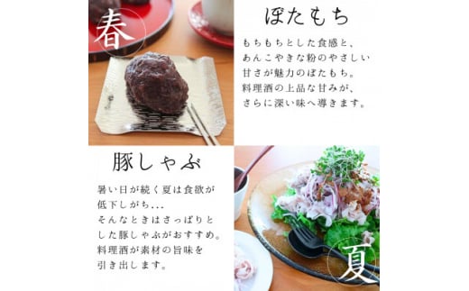 ＜3ヵ月毎定期便＞＜プロの料理人も愛用＞大木代吉のこんにちは料理酒 720ml 2本セット全4回【4054704】