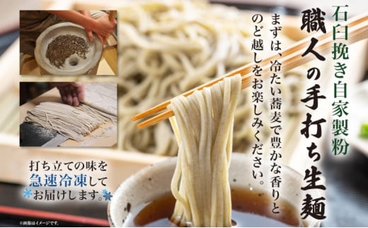 [№5795-0248]北海道 二八そば 凍結 生 少し多め 200g×6人前 蕎麦 ソバ 生麺 麺 冷凍 のど越し 手打ち コシ 職人 本格 自家製 石臼挽き 専門店 日本一 ギフト 食塩不使用 無塩  引っ越し お取り寄せ ご褒美 国産 100％ そば処霧立亭