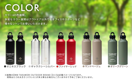 【MW-TAKAMORI OUTDOOR BRAND-】×【REVOMAX】レボマックス 32oz(950ml)