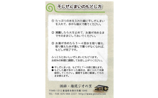 鉾ヶ岳山麓の干しぜんまい 300g 天然 山菜 令和6年産新物