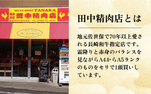 長崎和牛カタログAコース　長崎県/田中精肉店 [42ABAO003] カタログギフト あとから選べる 選べる 牛肉 和牛