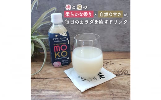 MOKO・百年糀のあまざけ10本セット