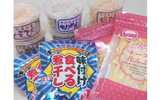 国産 珍味 おつまみ バラエティセット 10点 5種 そのまんまちりめん そのまんまえび そのまんま貝柱 味付け食べる煮干し チーズの花ふぶき オカベ｜B135