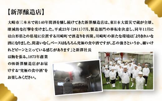 NIIZAWA 純米大吟醸≪ヴィンテージセット≫　2021・2022・2023年度版　720ml×各1本（化粧箱入り）　【04324-0321】