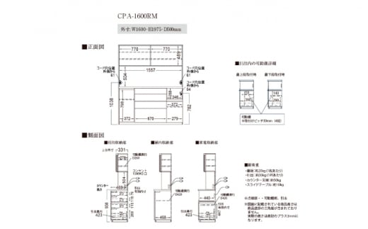 キッチンボードCPA-1600RM [No.871] ／ 家具 インテリア シンプル 岐阜県