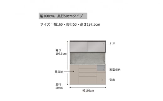 キッチンボードCPA-1600RM [No.871] ／ 家具 インテリア シンプル 岐阜県