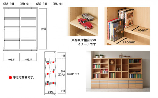 【リアルウォールナット】 コミックシェルフ CBD‐91L（W899 D297 H1138mm）