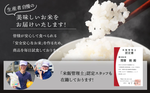 【2ヶ月毎2回定期便】【無洗米】阿蘇だわら15kg (5kg×3袋) 熊本県 高森町 オリジナル米