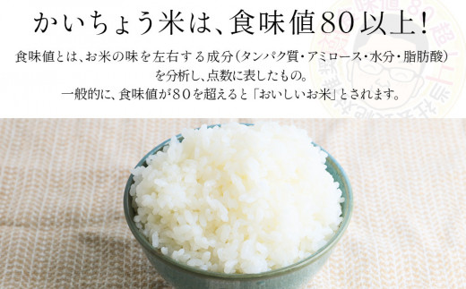 ＜令和5年産＞食味値80以上!会津・柳津産コシヒカリ「かいちょう米」5kg(2kg、3kgセット)【1467323】