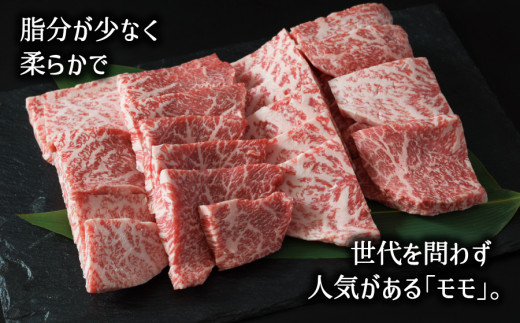 くまもと黒毛和牛・モモ焼肉用約500g