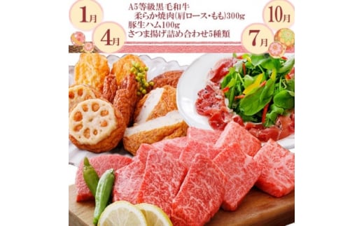 定期便(3回配送)枕崎お楽しみ便(A5等級黒毛和牛&・豚肉・さつまあげ・まぐろ) EE-0071【1166775】