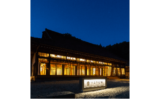 C９平泉倶楽部宿泊一棟貸し / 平泉 東北 宿泊 簡易宿泊 素泊まり チケット 旅行 旅行券 トラベル 合宿 研修 家族 ギフト プレゼント 贈り物 贈答 お祝い