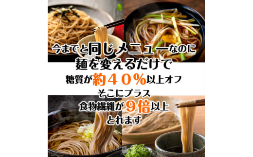 ＜糖質40%オフ＞低糖質麺 日本そば 2100g(300g×7袋・約21人前)【1510218】