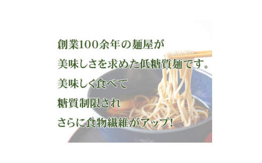 ＜糖質40%オフ＞低糖質麺 日本そば 2100g(300g×7袋・約21人前)【1510218】